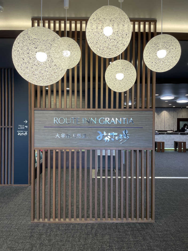 yoyoyoshikawaさんの健康ランド みかさの湯 (ルートイン グランティア太宰府)のサ活写真