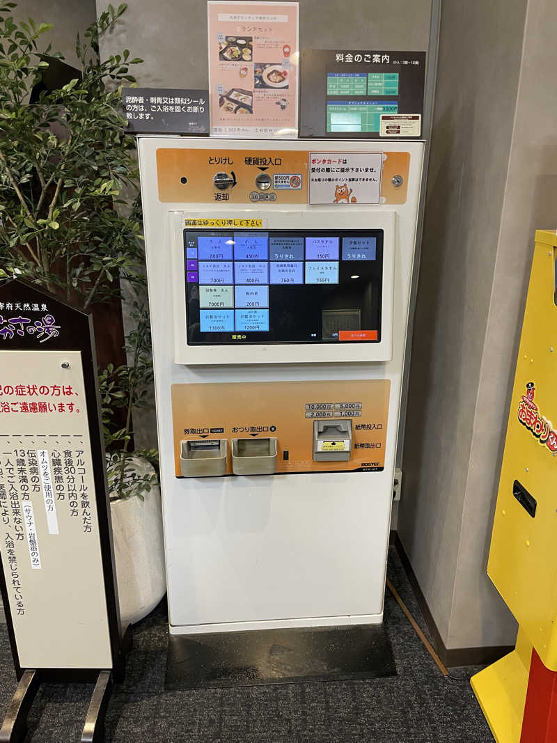 yoyoyoshikawaさんの健康ランド みかさの湯 (ルートイン グランティア太宰府)のサ活写真