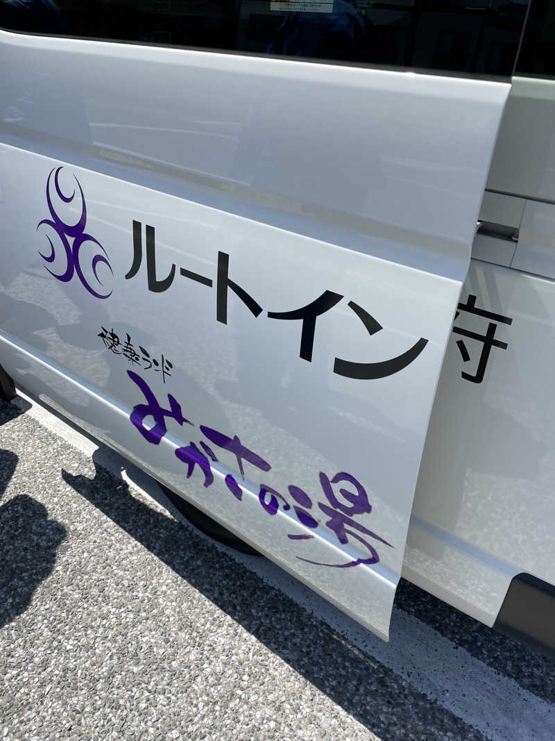 yoyoyoshikawaさんの健康ランド みかさの湯 (ルートイン グランティア太宰府)のサ活写真