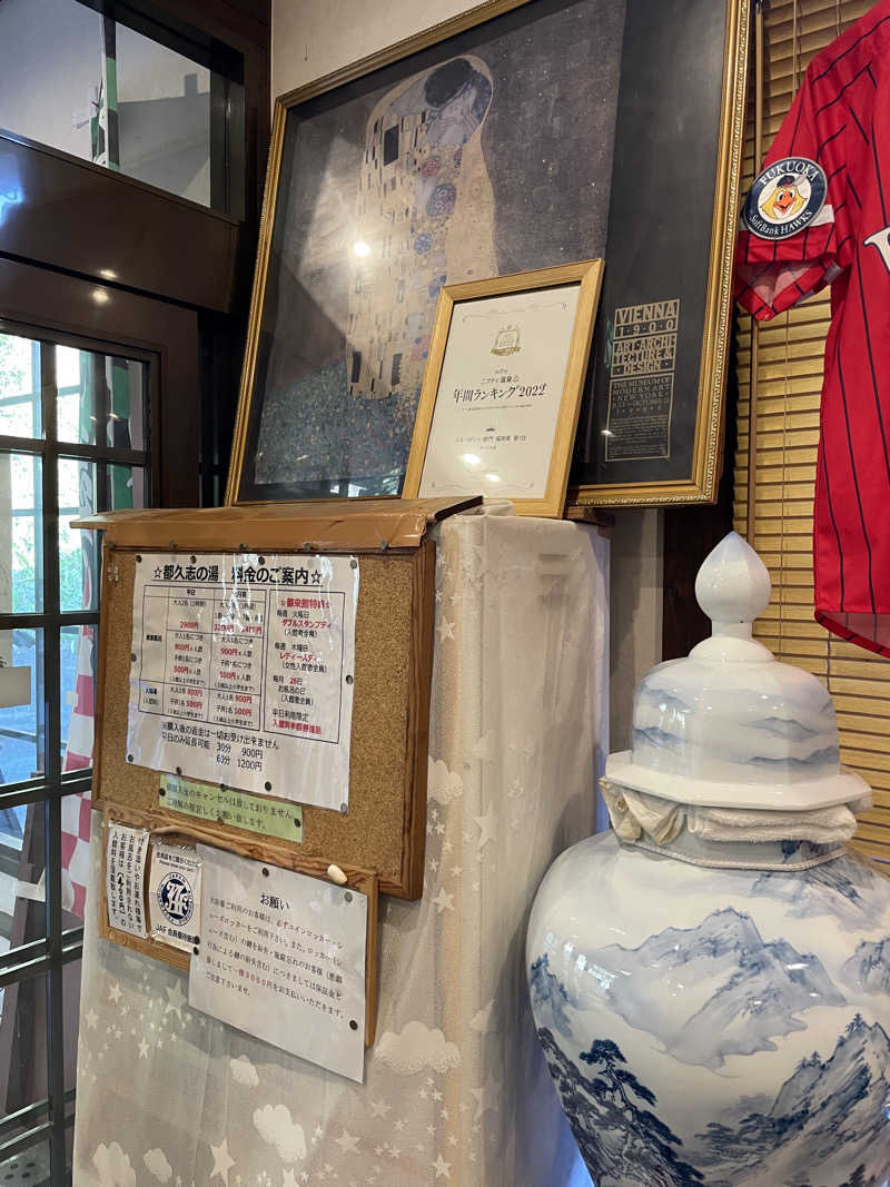 yoyoyoshikawaさんの都久志の湯のサ活写真