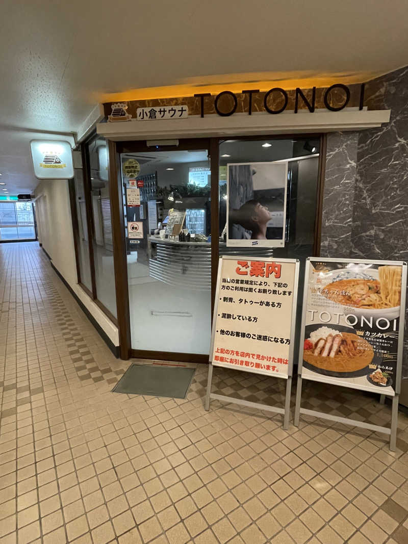 yoyoyoshikawaさんの小倉サウナ TOTONOI (ととのい)のサ活写真
