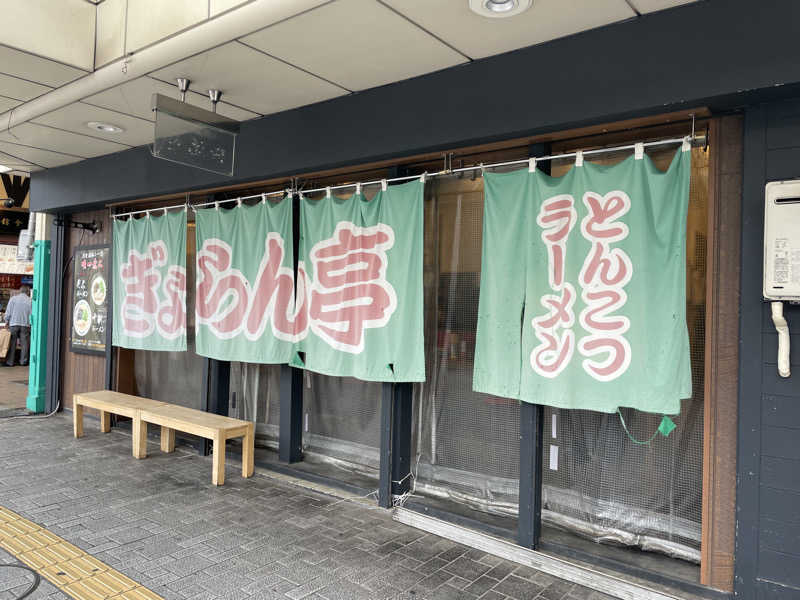 yoyoyoshikawaさんの小倉サウナ TOTONOI (ととのい)のサ活写真