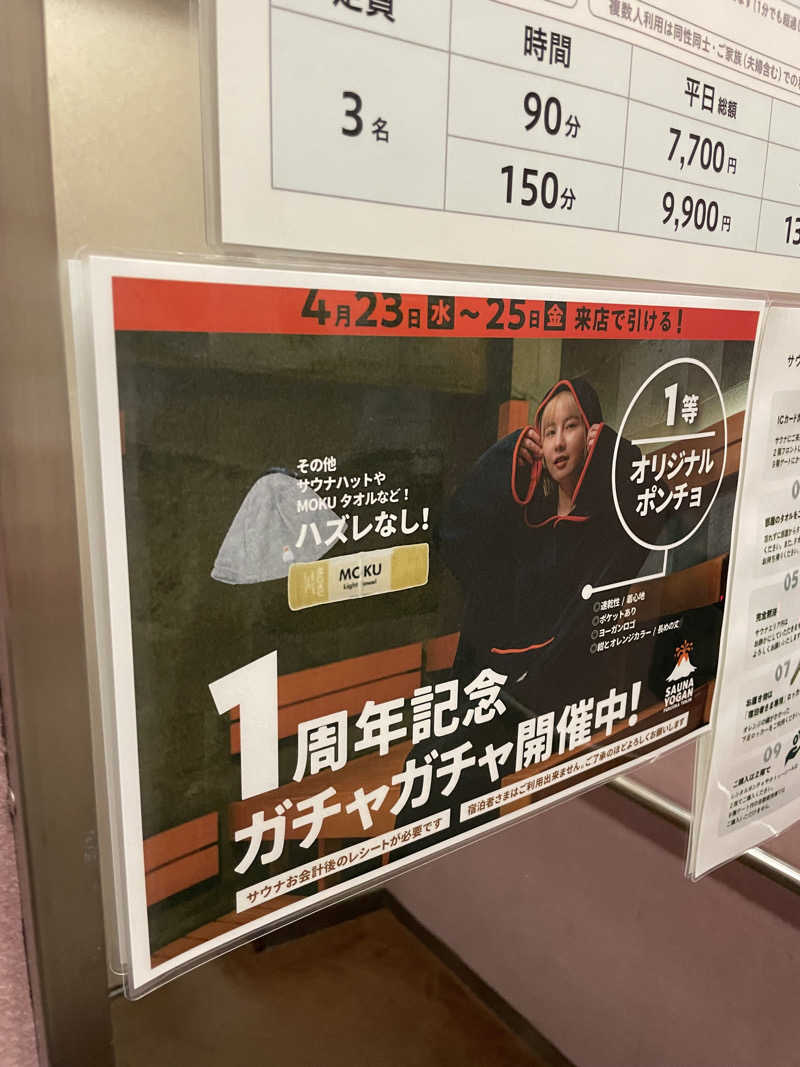 yoyoyoshikawaさんのサウナヨーガン福岡天神のサ活写真