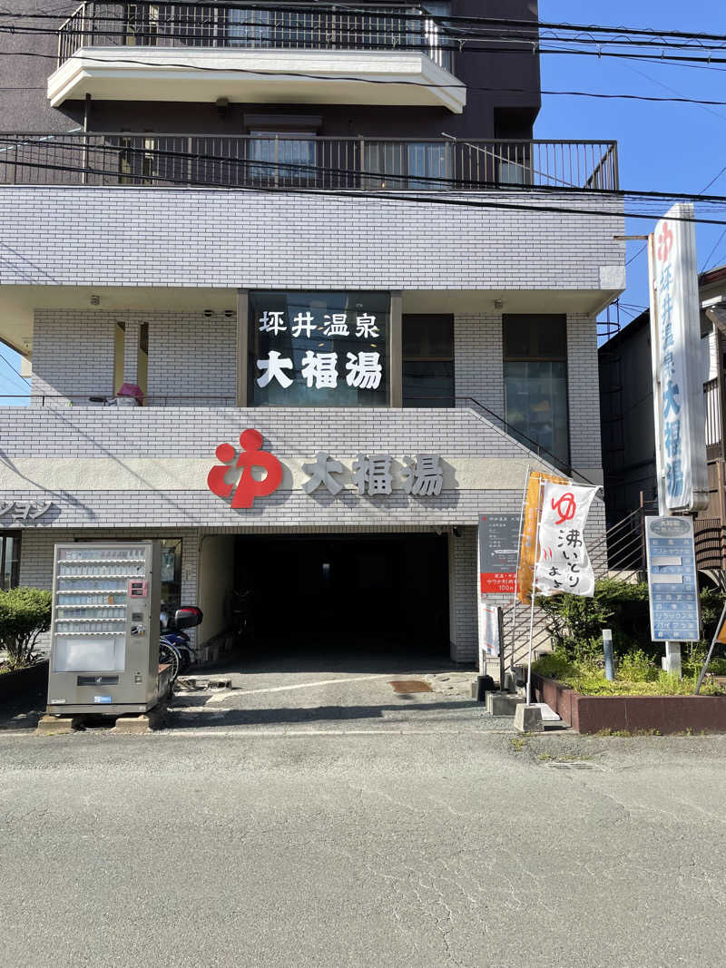 yoyoyoshikawaさんの坪井温泉 大福湯のサ活写真