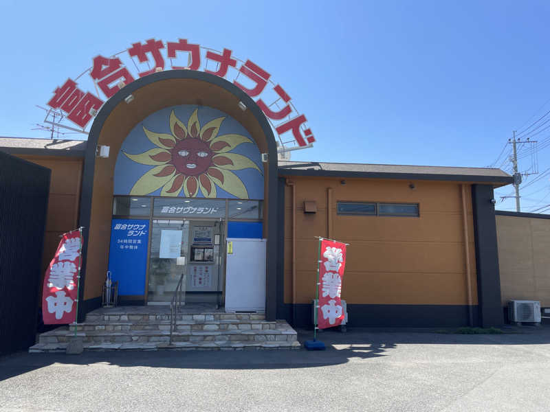 yoyoyoshikawaさんの富合サウナランドのサ活写真