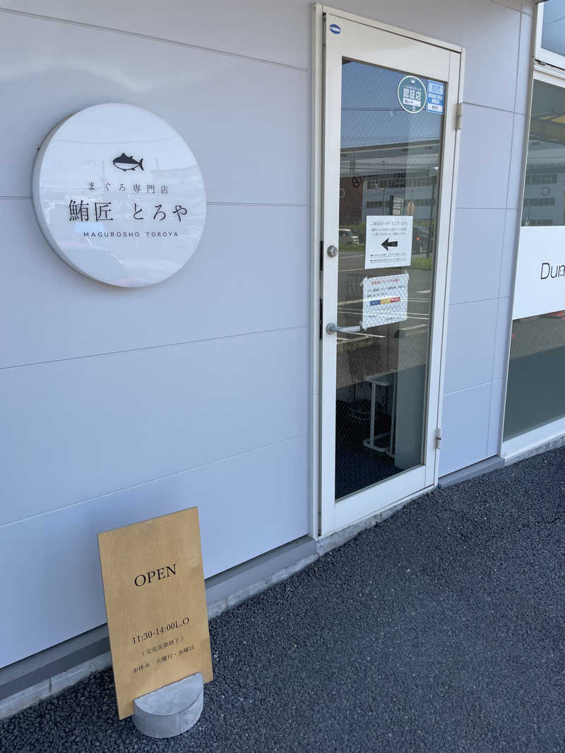 yoyoyoshikawaさんの富合サウナランドのサ活写真