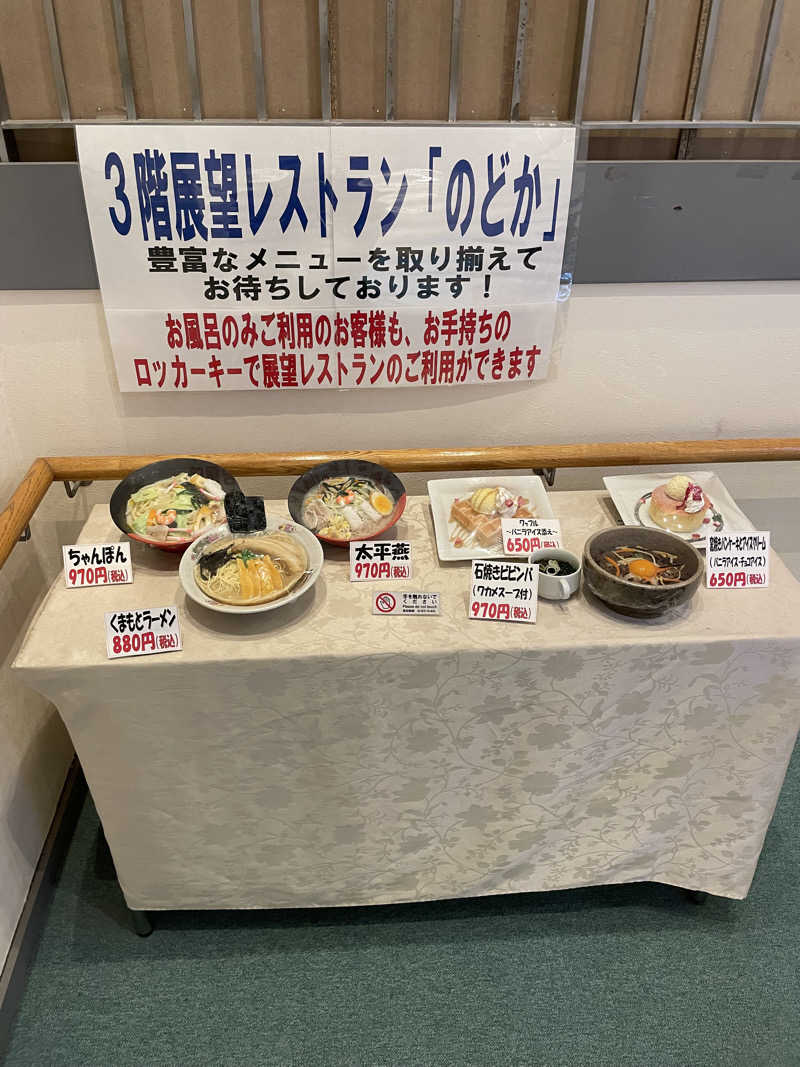 yoyoyoshikawaさんのピースフル優祐悠のサ活写真