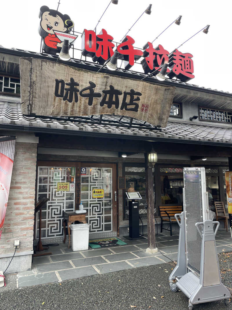 yoyoyoshikawaさんの嘉島湯元水春のサ活写真