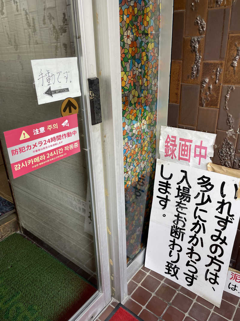 yoyoyoshikawaさんの田迎サウナのサ活写真