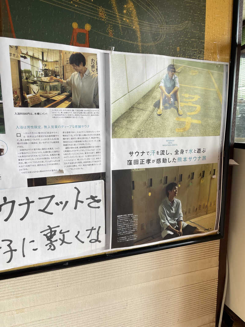 yoyoyoshikawaさんの田迎サウナのサ活写真