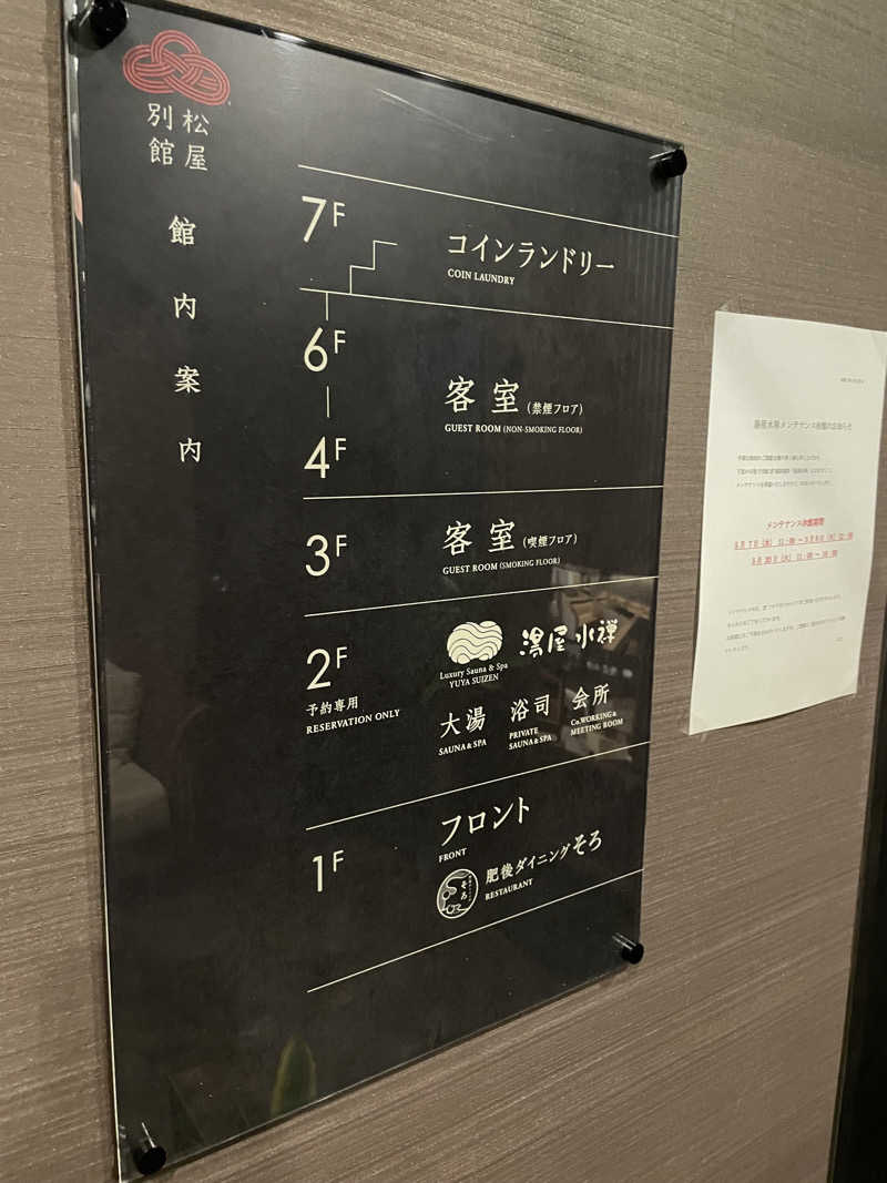 yoyoyoshikawaさんの湯屋 水禅 Luxury Sauna & Spa(松屋別館)のサ活写真