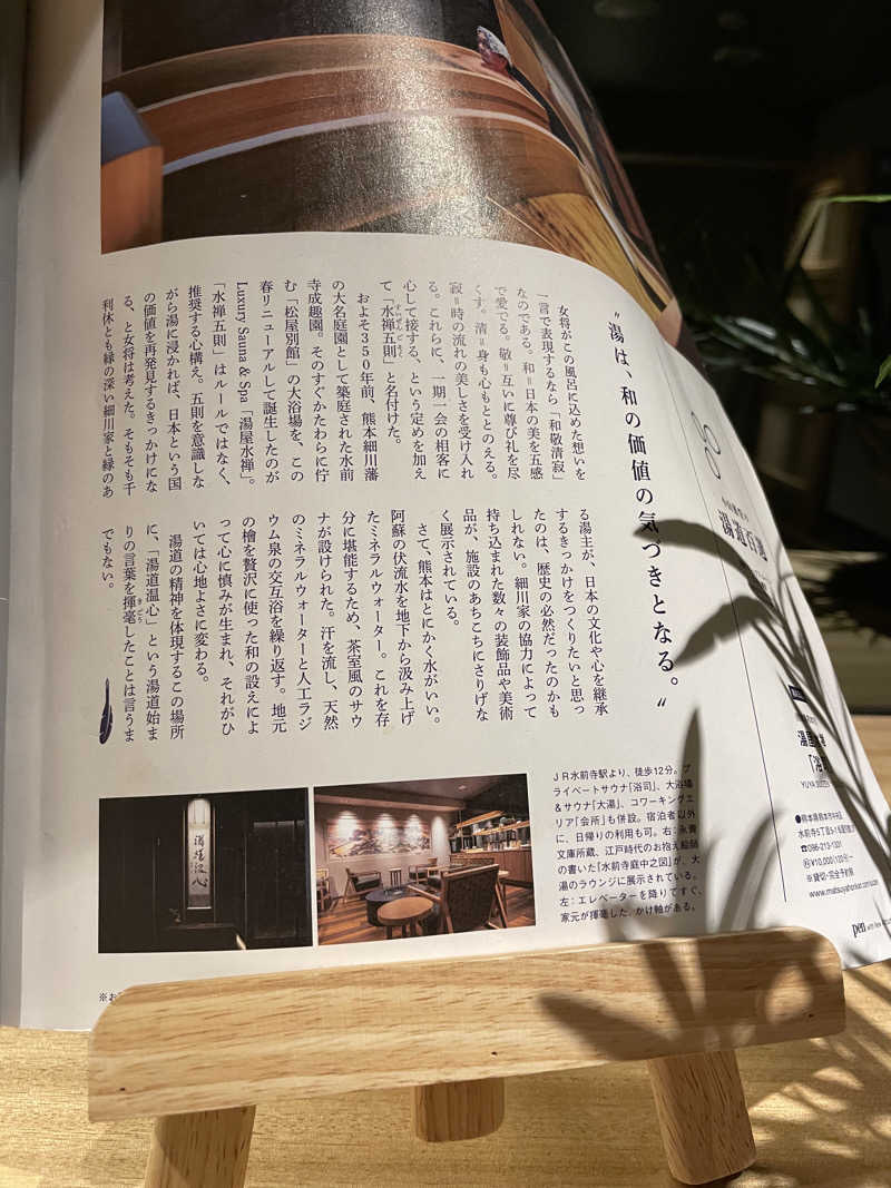 yoyoyoshikawaさんの湯屋 水禅 Luxury Sauna & Spa(松屋別館)のサ活写真