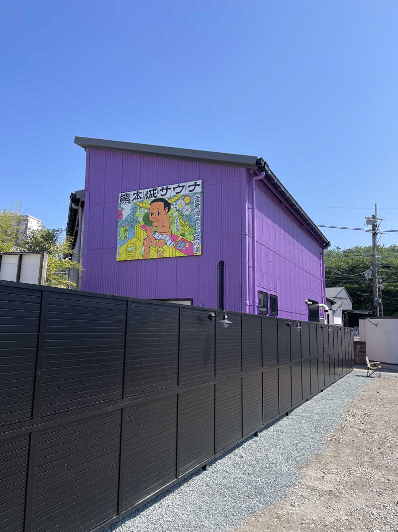 yoyoyoshikawaさんの熊本城サウナ城の湯のサ活写真