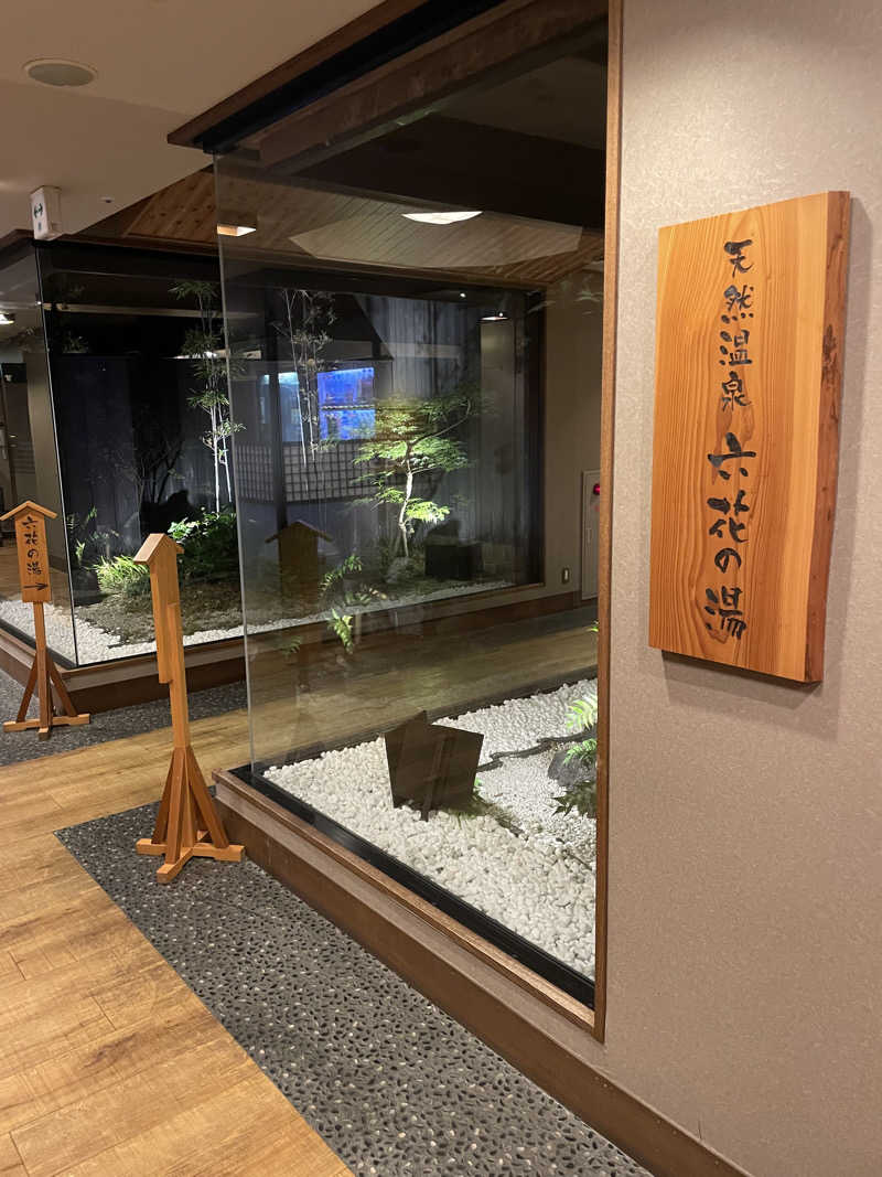 yoyoyoshikawaさんの六花の湯 ドーミーイン熊本のサ活写真