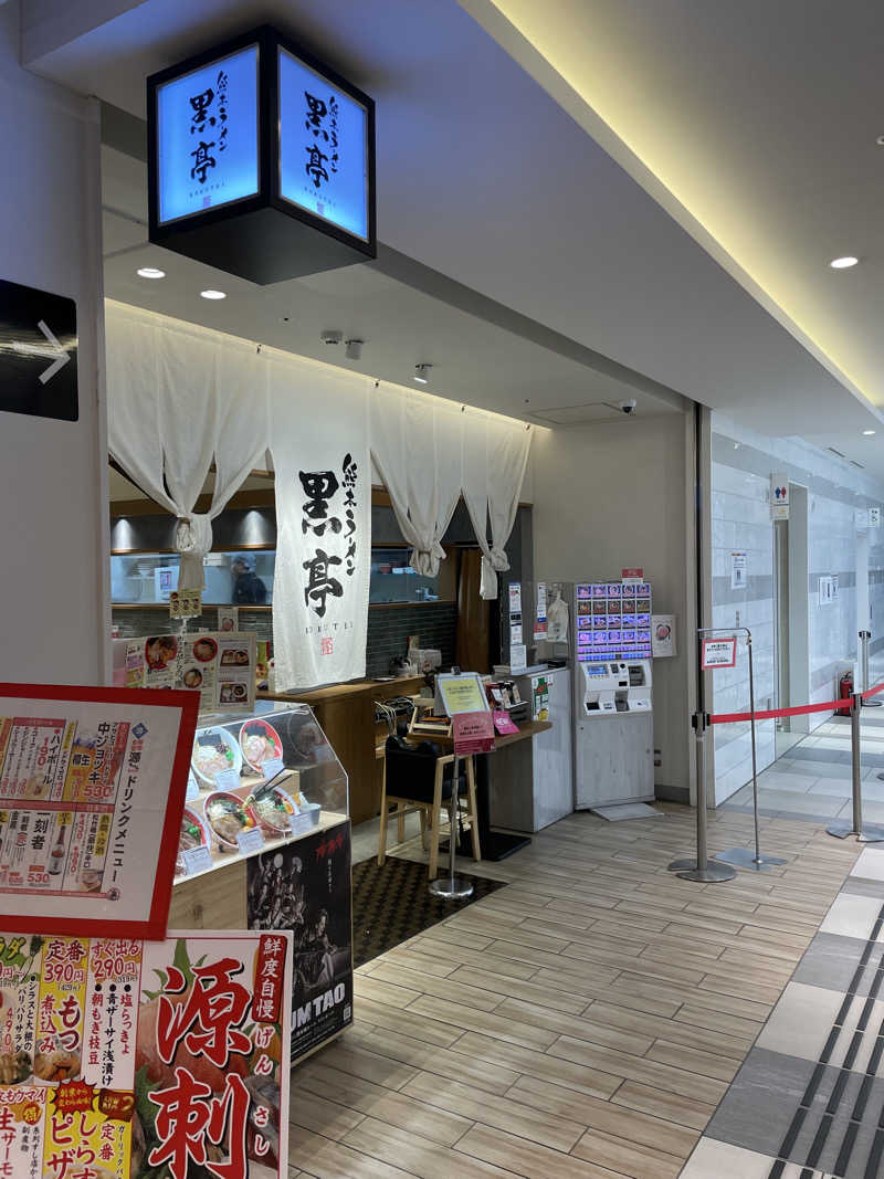 yoyoyoshikawaさんの熊本城サウナ城の湯のサ活写真