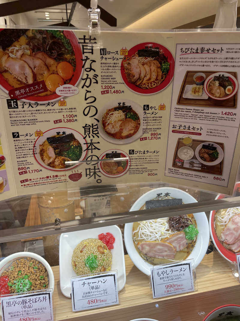 yoyoyoshikawaさんの熊本城サウナ城の湯のサ活写真