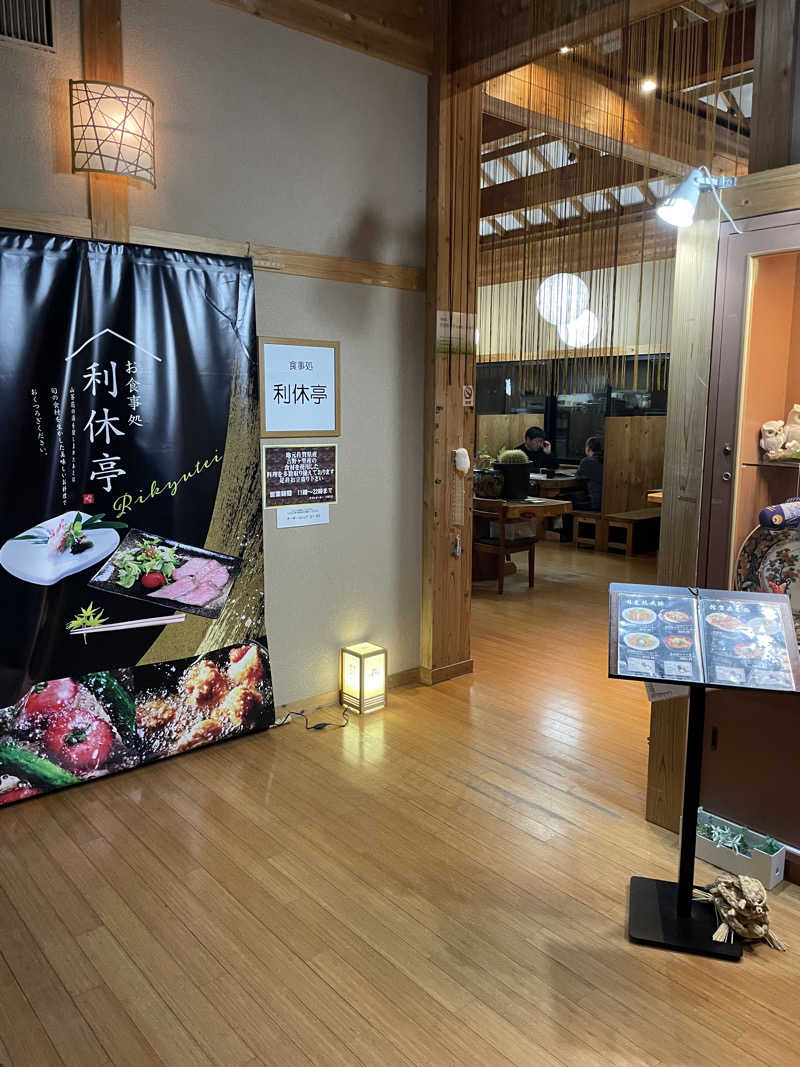 yoyoyoshikawaさんのひがしせふり温泉 山茶花の湯のサ活写真