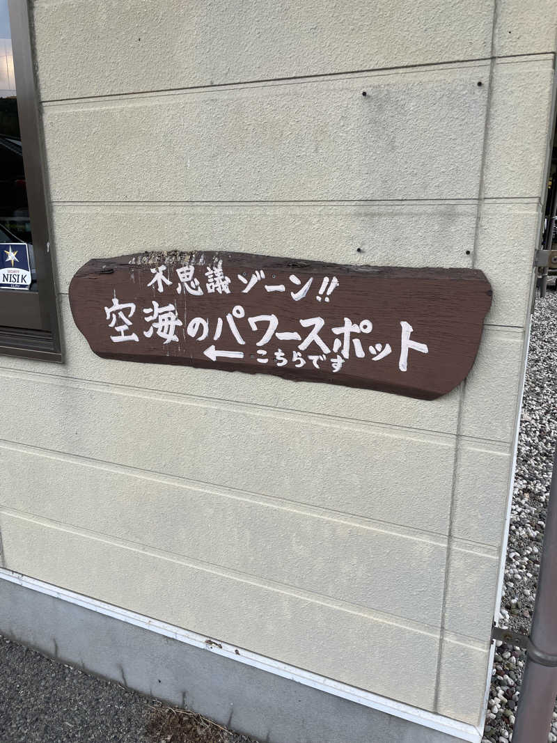 yoyoyoshikawaさんのまむしの湯のサ活写真