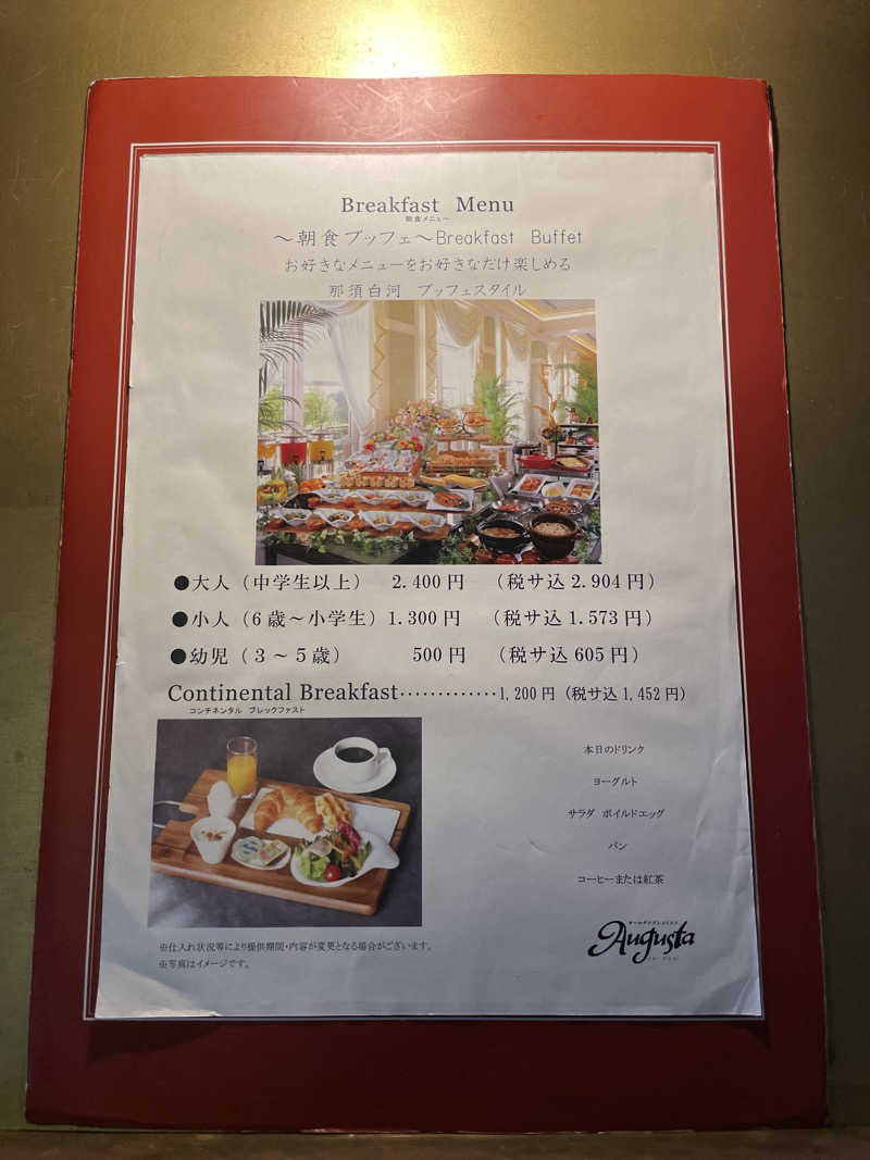 yoyoyoshikawaさんのグランドエクシブ那須白河のサ活写真