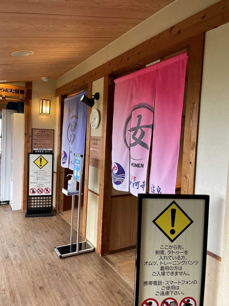 yoyoyoshikawaさんのさいたま清河寺温泉のサ活写真