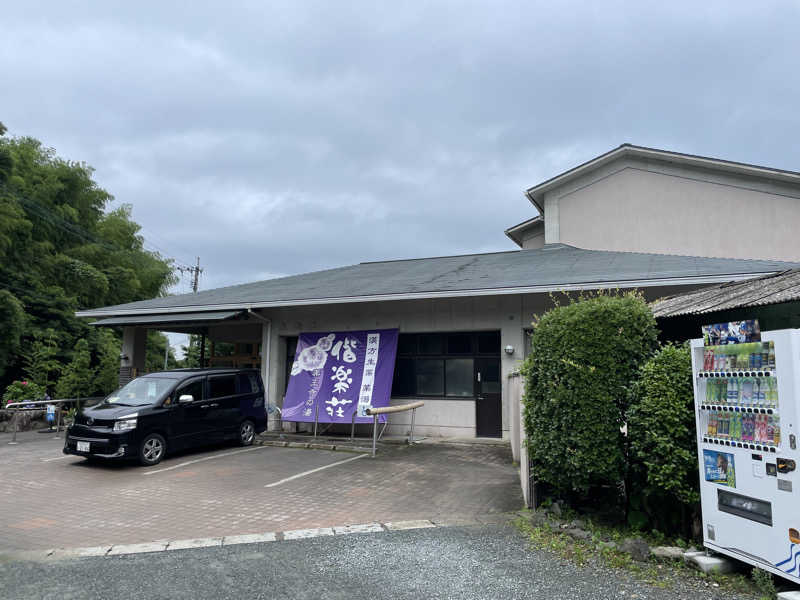 yoyoyoshikawaさんの日帰りの湯  薬王寺の湯 漢方薬湯 偕楽荘のサ活写真