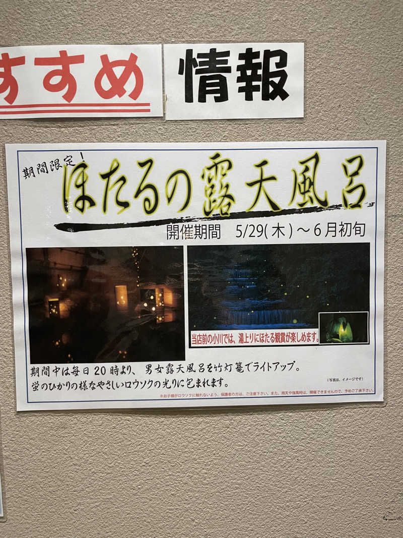 yoyoyoshikawaさんの日帰りの湯  薬王寺の湯 漢方薬湯 偕楽荘のサ活写真