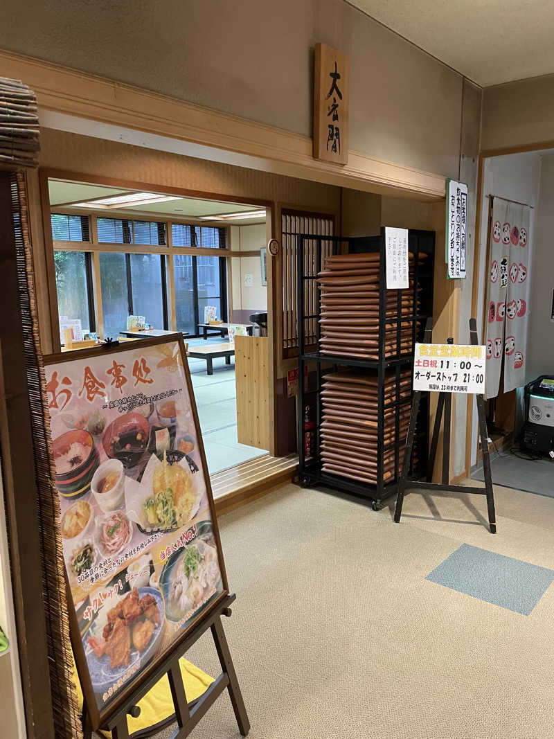 yoyoyoshikawaさんの日帰りの湯  薬王寺の湯 漢方薬湯 偕楽荘のサ活写真