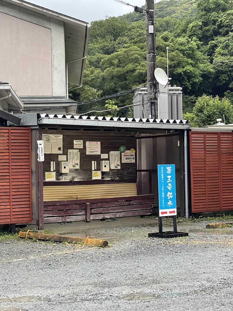 yoyoyoshikawaさんの日帰りの湯  薬王寺の湯 漢方薬湯 偕楽荘のサ活写真