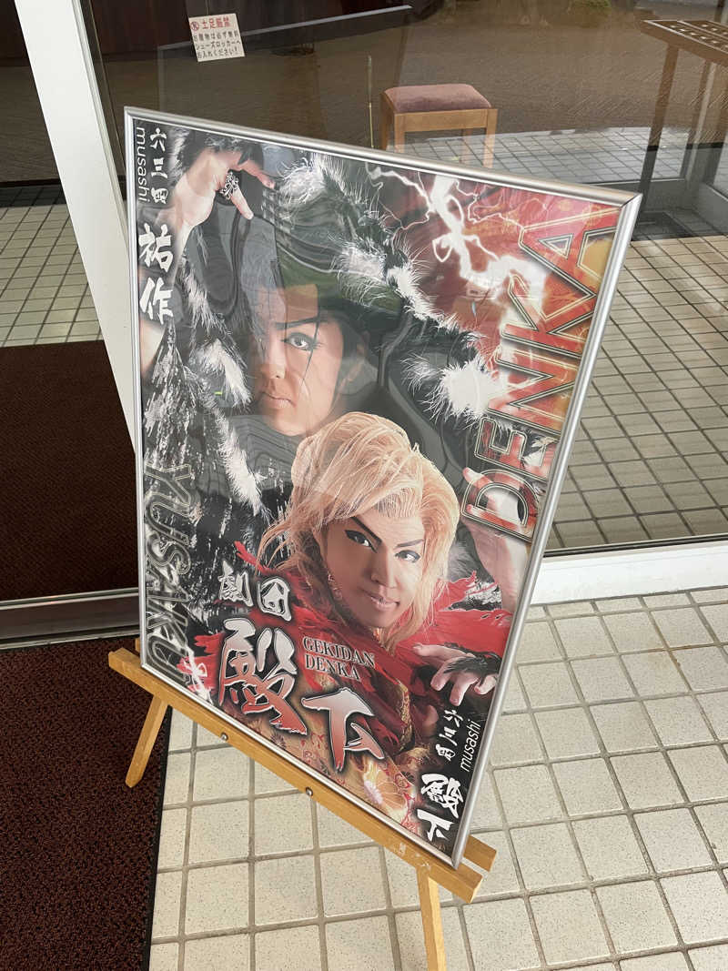 yoyoyoshikawaさんの甘木観光ホテル 甘木館のサ活写真