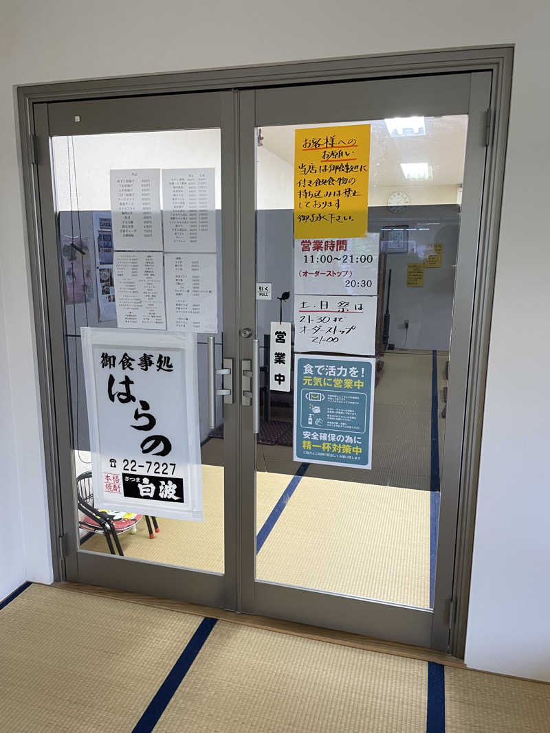 yoyoyoshikawaさんのこうの湯温泉のサ活写真