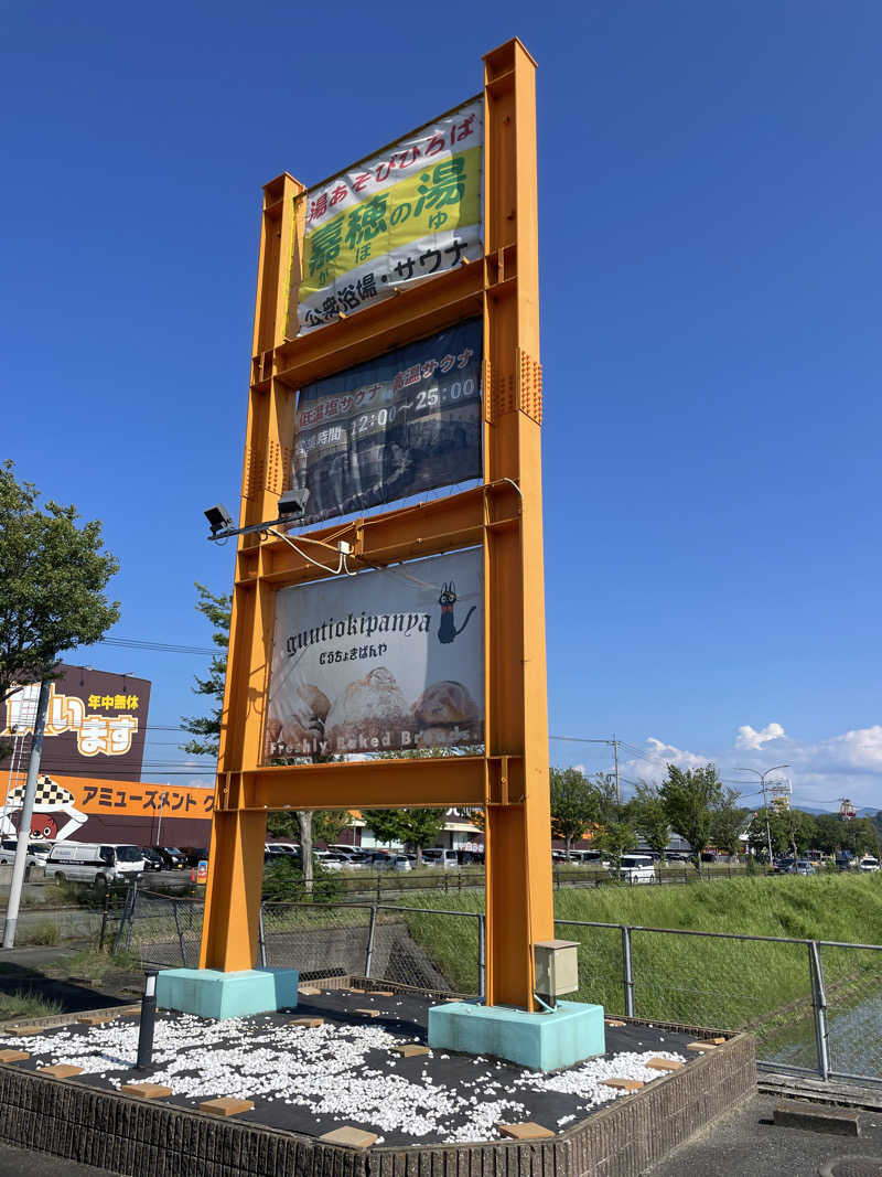 yoyoyoshikawaさんの嘉穂の湯のサ活写真