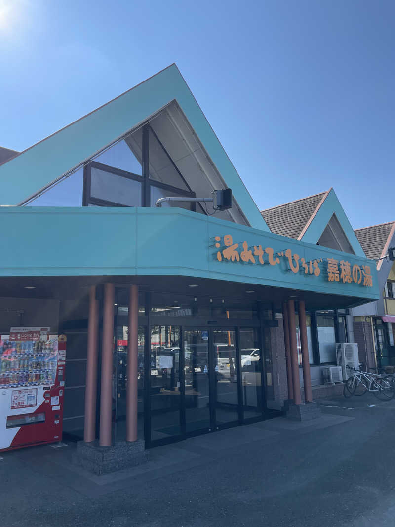 yoyoyoshikawaさんの嘉穂の湯のサ活写真