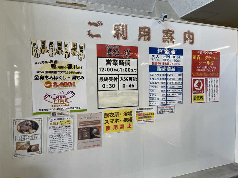 yoyoyoshikawaさんの嘉穂の湯のサ活写真