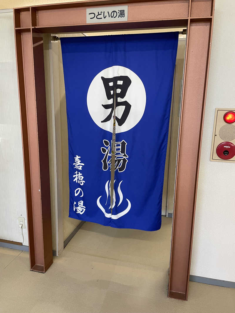 yoyoyoshikawaさんの嘉穂の湯のサ活写真