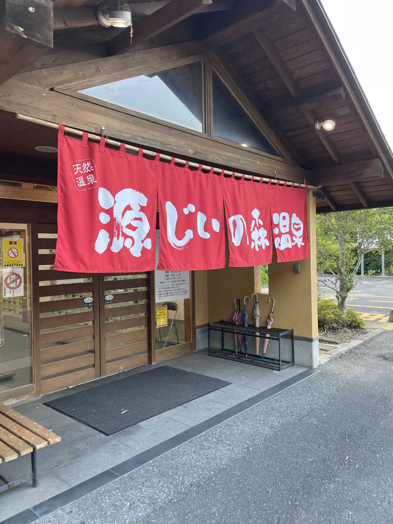 yoyoyoshikawaさんの赤村ふるさとセンター 源じいの森温泉のサ活写真