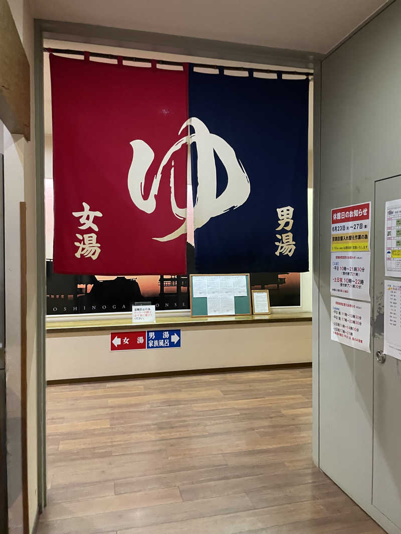 yoyoyoshikawaさんの吉野ケ里温泉 卑弥呼乃湯のサ活写真