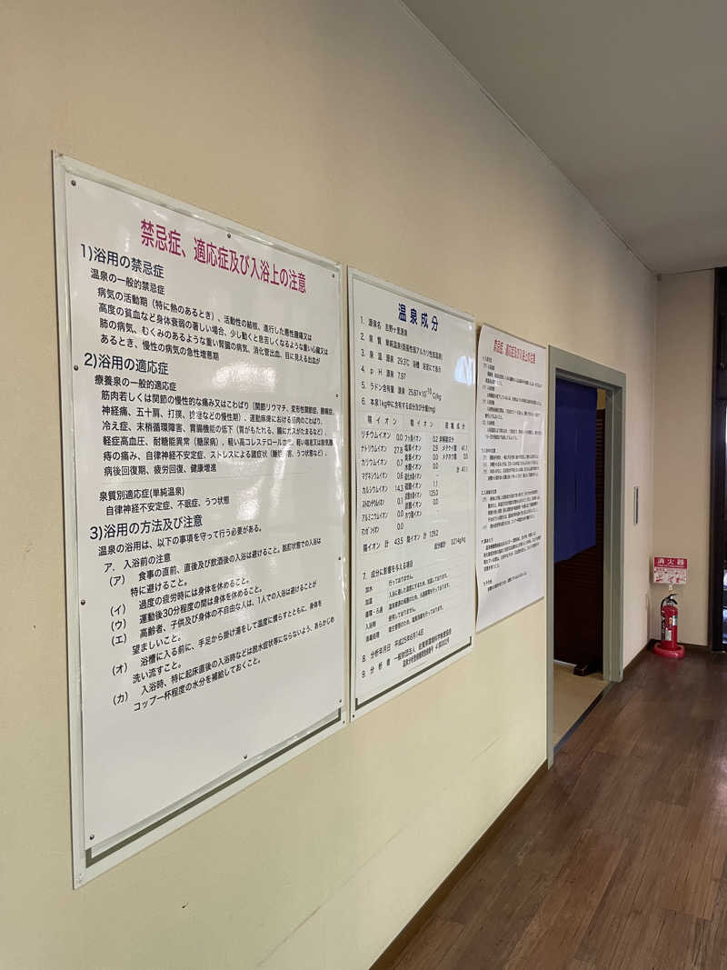 yoyoyoshikawaさんの吉野ケ里温泉 卑弥呼乃湯のサ活写真