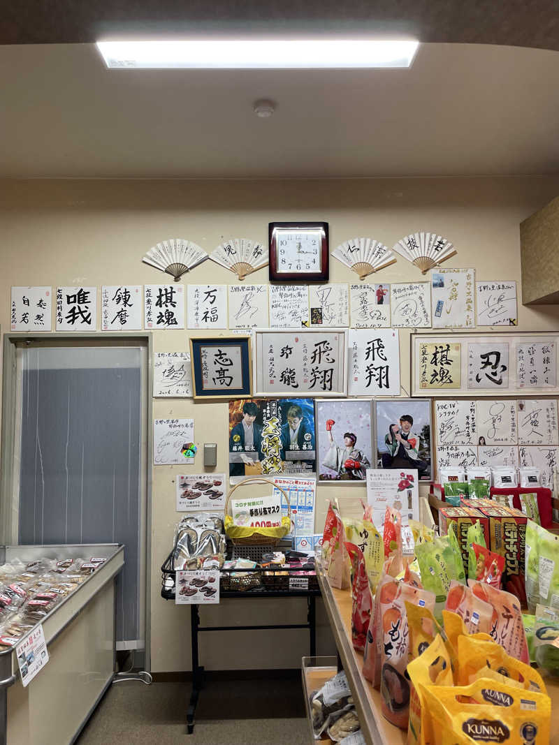 yoyoyoshikawaさんの吉野ケ里温泉 卑弥呼乃湯のサ活写真