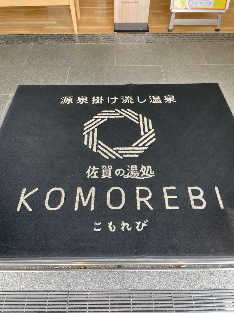 yoyoyoshikawaさんの佐賀の湯処 KOMOREBIのサ活写真