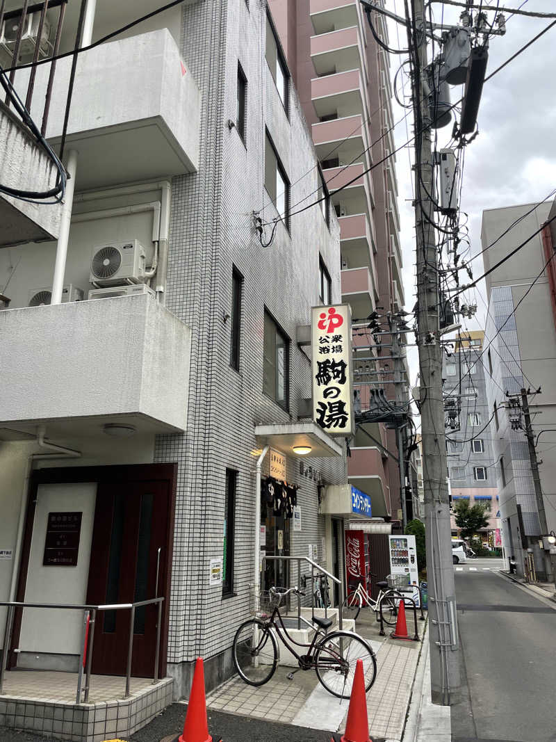 yoyoyoshikawaさんの駒の湯のサ活写真