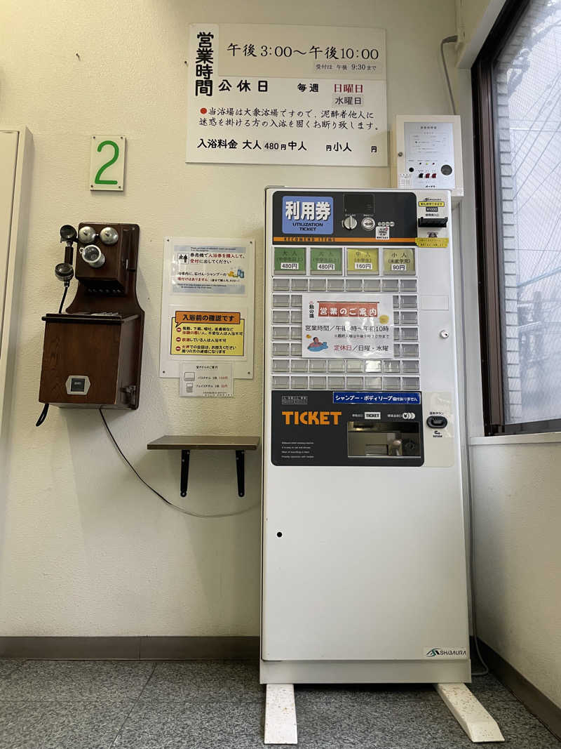 yoyoyoshikawaさんの駒の湯のサ活写真