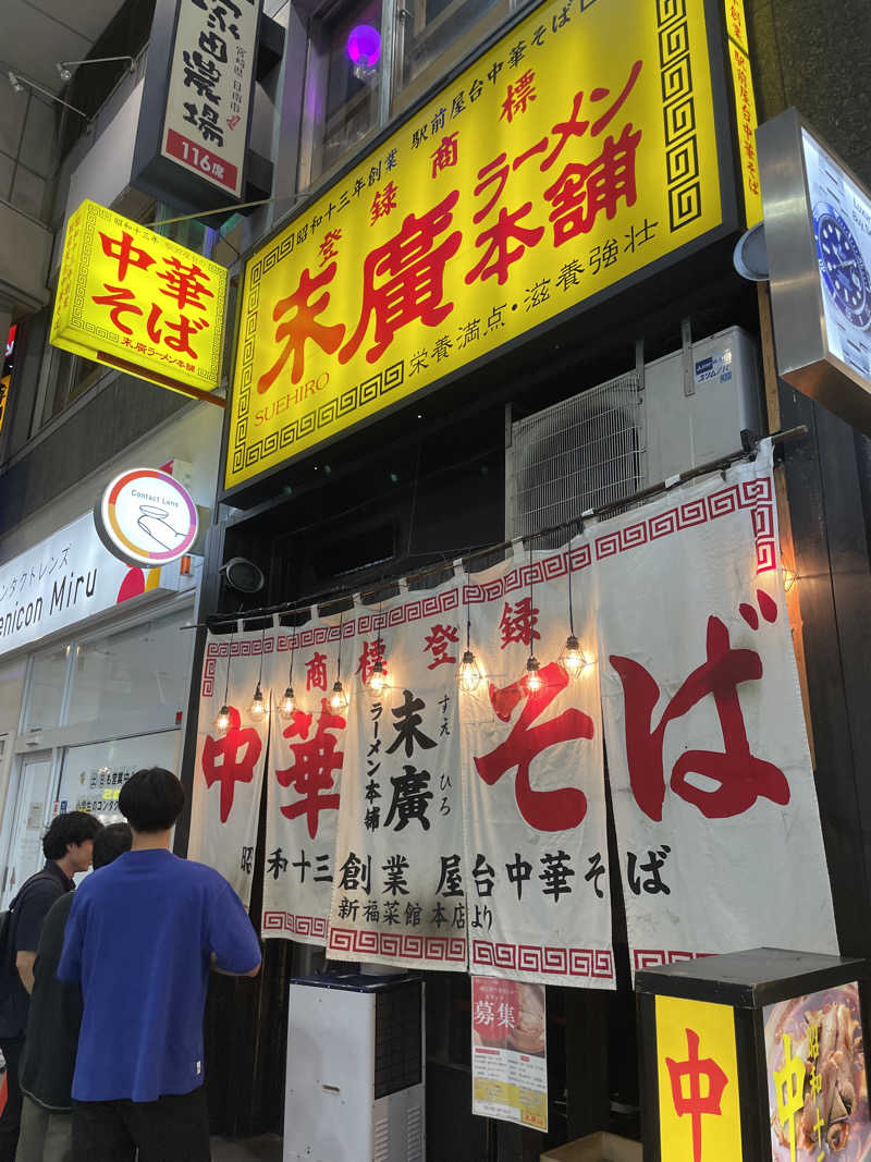 yoyoyoshikawaさんの駒の湯のサ活写真