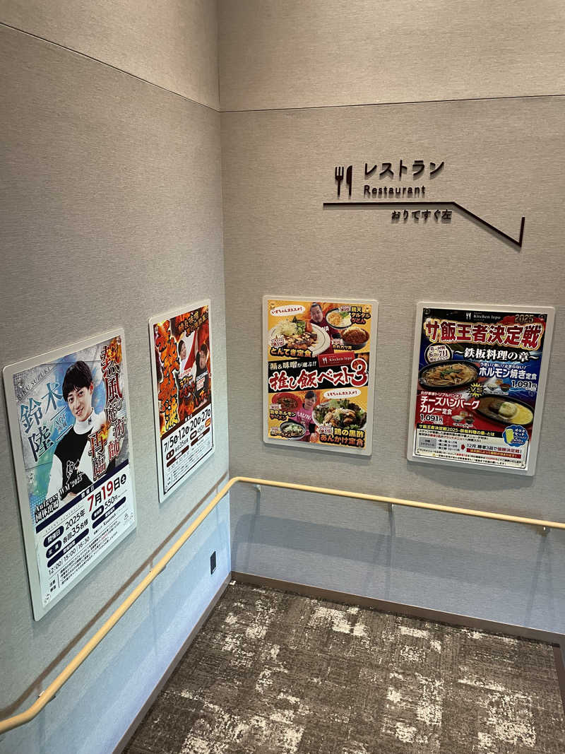 yoyoyoshikawaさんの愛子天空の湯 そよぎの杜のサ活写真