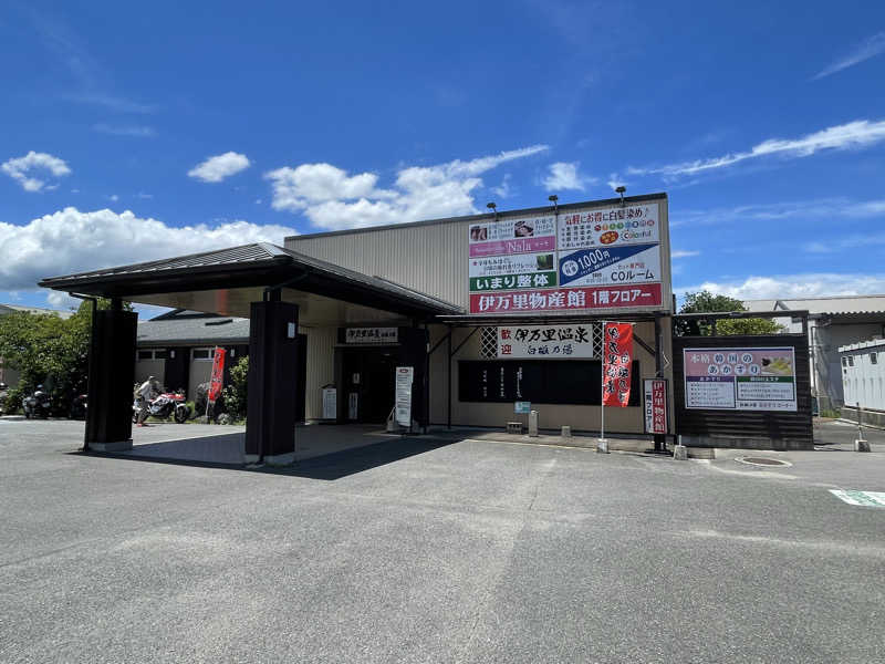 yoyoyoshikawaさんの伊万里温泉 白磁乃湯のサ活写真