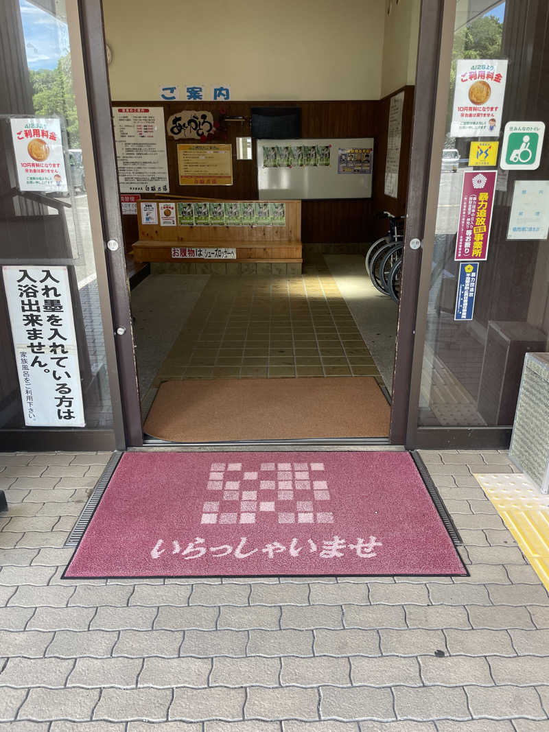 yoyoyoshikawaさんの伊万里温泉 白磁乃湯のサ活写真