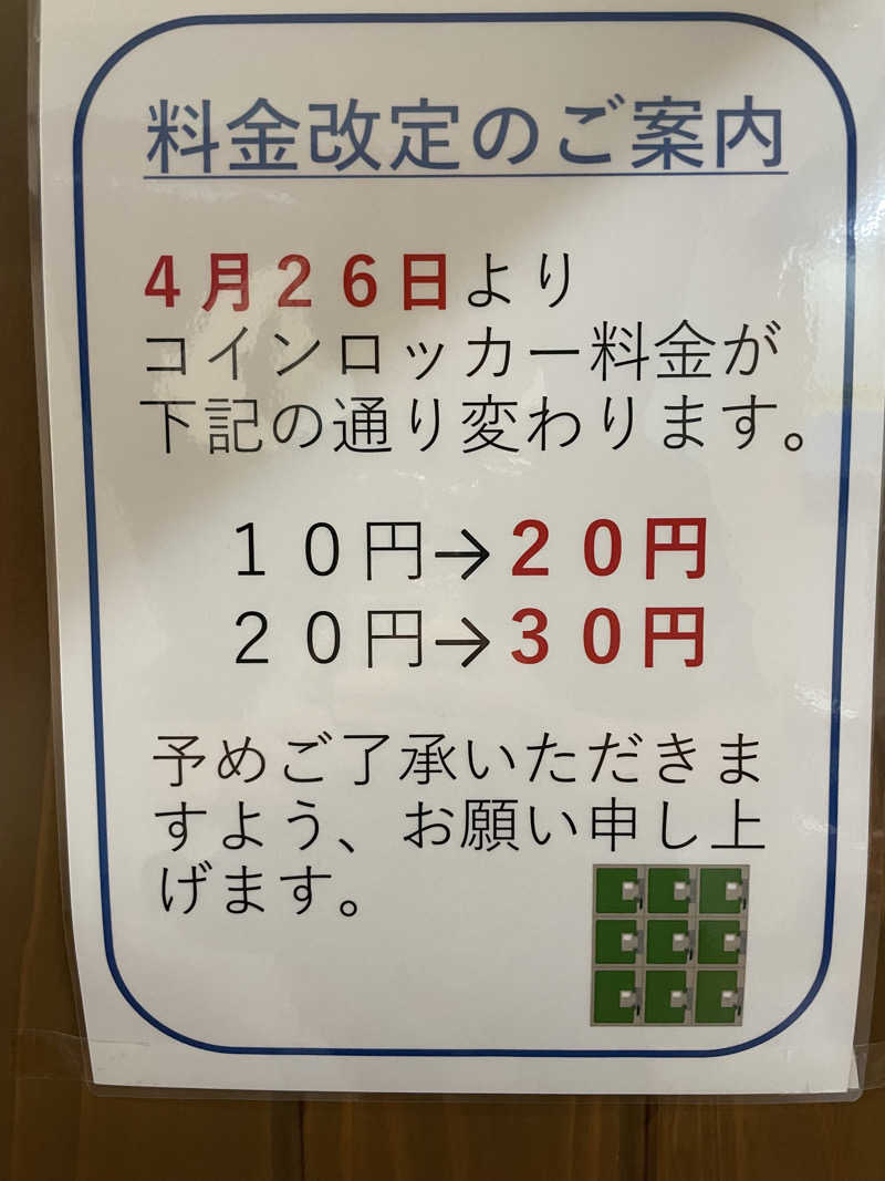yoyoyoshikawaさんの伊万里温泉 白磁乃湯のサ活写真