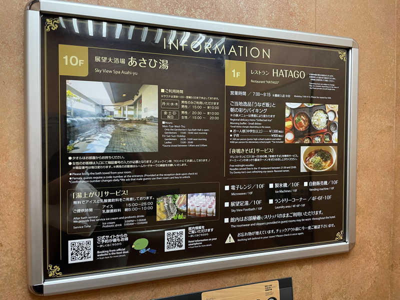 yoyoyoshikawaさんの展望大浴場あさひ湯ドーミーインEXPRESS浅草のサ活写真