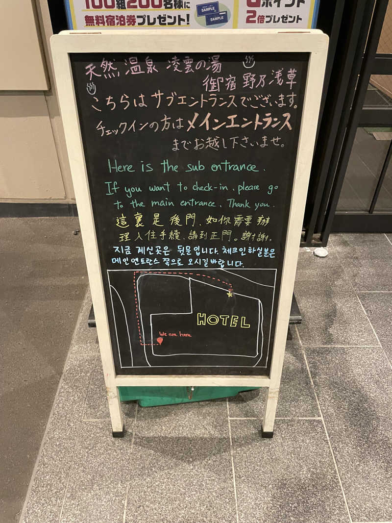yoyoyoshikawaさんの天然温泉 凌雲の湯 御宿 野乃浅草のサ活写真