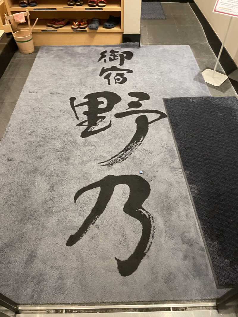 yoyoyoshikawaさんの天然温泉 凌雲の湯 御宿 野乃浅草のサ活写真