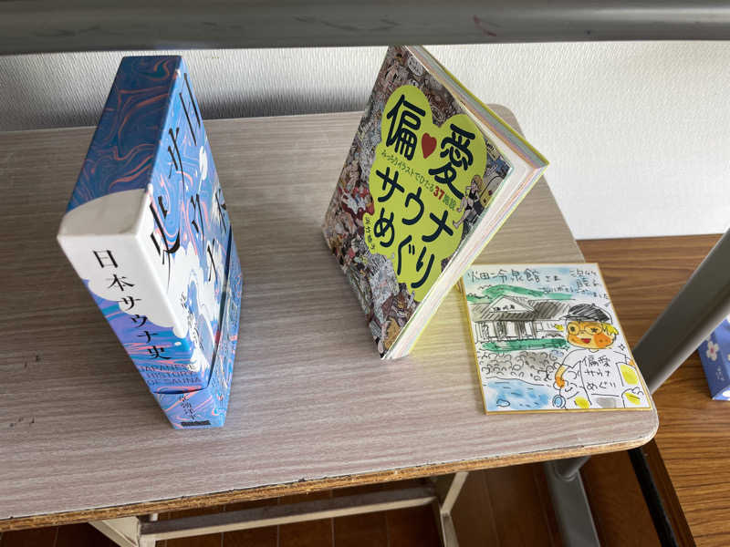 yoyoyoshikawaさんの畑冷泉館のサ活写真